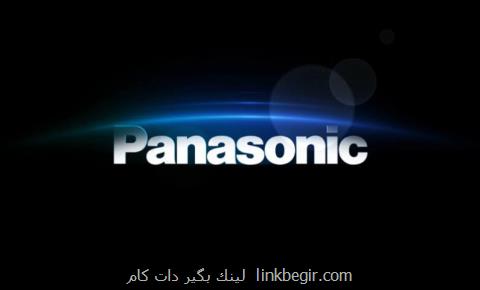 نمایندگی پاناسونیك