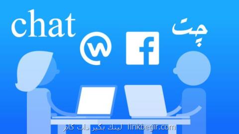پنج نكته در چت كردن