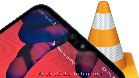 كاربران گوشیهای هواوی VLC را نصب كنند كاربران گوشیهای هواوی VLC را نصب كنند