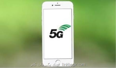 آیفون مجهز به 5G برای چه كشورهایی عرضه می شود؟