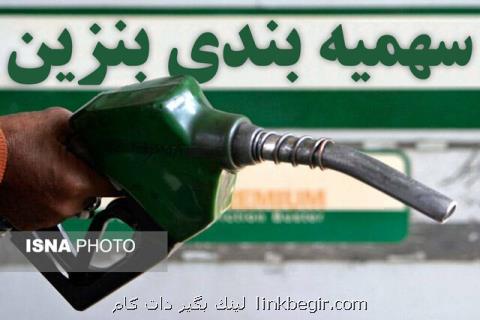 بنزین همه را سر كار گذاشت! بنزین همه را سر كار گذاشت!