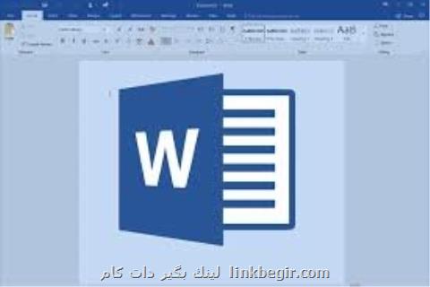 مایكروسافت ورد اشتباهات دستوری متن را ویرایش می كند مایكروسافت ورد اشتباهات دستوری متن را ویرایش می كند