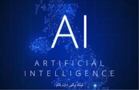 هوش مصنوعی، جایگزین نیروی انسانی متخصص نمی گردد هوش مصنوعی، جایگزین نیروی انسانی متخصص نمی گردد