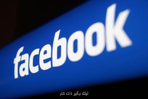 فیسبوك اجازه نصب پیش فرض اپلیكیشن خودرا به گوشیهای جدید هواوی نمی دهد فیسبوك اجازه نصب پیش فرض اپلیكیشن خودرا به گوشیهای جدید هواوی نمی دهد