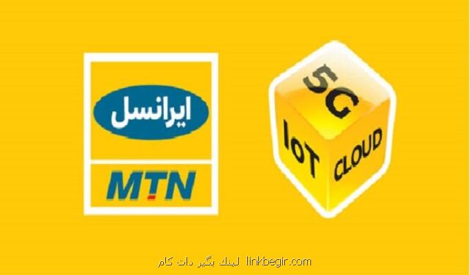 راهكارهای ایرانسل برای رفع مشكلات برخی مشتركان اینترنت ثابت در بعضی نقاط تهران راهكارهای ایرانسل برای رفع مشكلات برخی مشتركان اینترنت ثابت در بعضی نقاط تهران