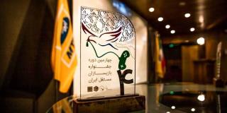 چهارمین دوره جشنواره بازی سازان مستقل ایران با حمایت ایرانسل انجام شد