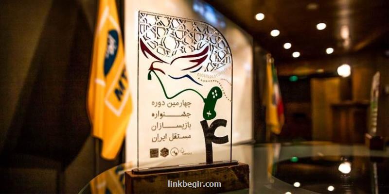 چهارمین دوره جشنواره بازی سازان مستقل ایران با حمایت ایرانسل انجام شد چهارمین دوره جشنواره بازی سازان مستقل ایران با حمایت ایرانسل انجام شد
