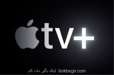 رقابت اپل با نتفلیكس رقابت اپل با نتفلیكس