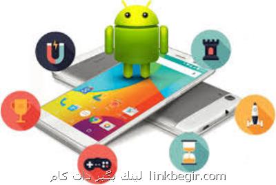 این دو اپلیكیشن اندرویدی را همین الان حذف كنید! این دو اپلیكیشن اندرویدی را همین الان حذف كنید!