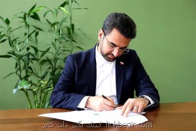 اعضای كارگروه تخصصی امور دولت در وزارت ارتباطات تعیین شدند اعضای كارگروه تخصصی امور دولت در وزارت ارتباطات تعیین شدند