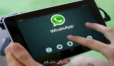 حالت تاریك واتس اپ برای كاربران آیفون حالت تاریك واتس اپ برای كاربران آیفون