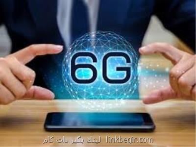 چین درحال توسعه شبكه ۶G! چین درحال توسعه شبكه ۶G!