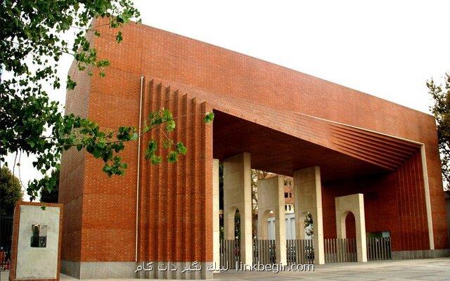 اعطای جایزه ویژه معماری سازمانی در دانشگاه شریف اعطای جایزه ویژه معماری سازمانی در دانشگاه شریف