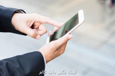پیامك فعال سازی گوشی موبایل جعلی است پیامك فعال سازی گوشی موبایل جعلی است
