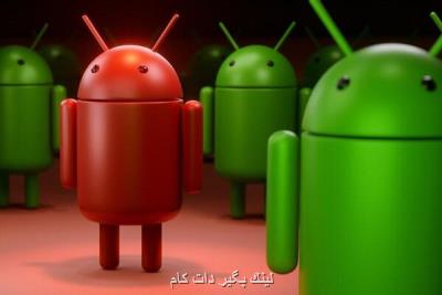 شناسایی ۱ و نه دهم میلیارد بدافزار اندرویدی مخفی در گوشیهای هوشمند شناسایی ۱ و نه دهم میلیارد بدافزار اندرویدی مخفی در گوشیهای هوشمند