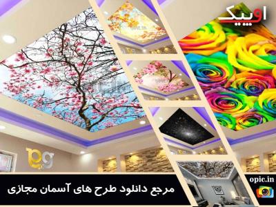 معرفی سایت اوپیك