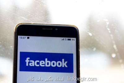 پاداش فیسبوك به كارمندانش در ایام كرونایی پاداش فیسبوك به كارمندانش در ایام كرونایی