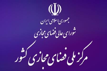 ابوالفضل روحانی جایگزین عباس آسوشه در مركز فضای مجازی شد