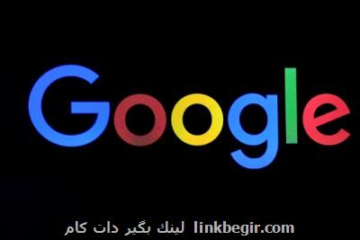 كمك عظیم گوگل برای مقابله با كرونا كمك عظیم گوگل برای مقابله با كرونا
