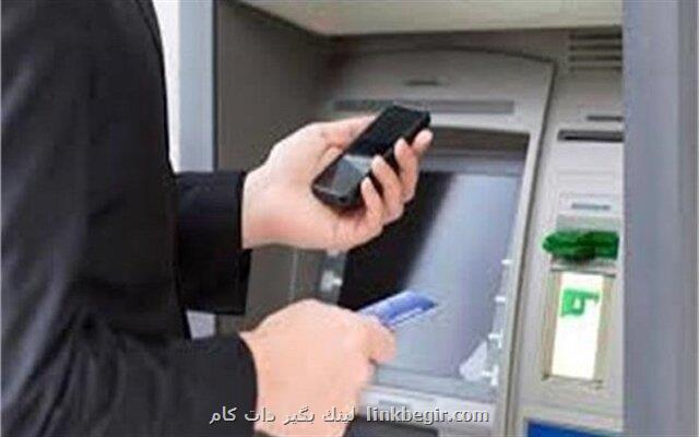 انصراف از دریافت پیامك بانكی انصراف از دریافت پیامك بانكی