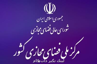 ابوالفضل روحانی جایگزین عباس آسوشه در مركز فضای مجازی شد