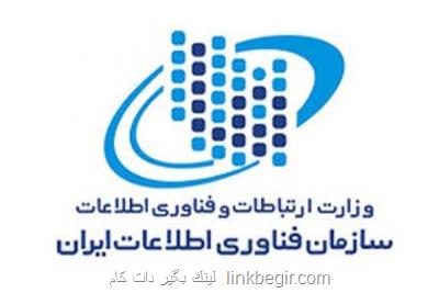معاون دولت الكترونیك سازمان فناوری اطلاعات منصوب گردید معاون دولت الكترونیك سازمان فناوری اطلاعات منصوب گردید