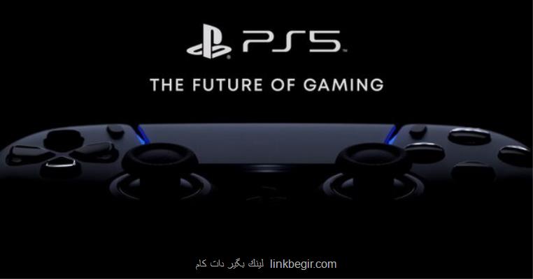 رونمایی از پلی استیشن PS5 به تاخیر افتاد! رونمایی از پلی استیشن PS5 به تاخیر افتاد!