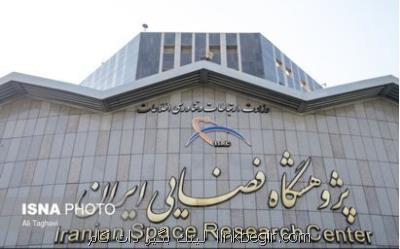 مجوز پژوهشگاه فضایی تبدیل وضعیت به حتمی شد مجوز پژوهشگاه فضایی تبدیل وضعیت به حتمی شد