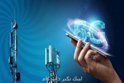 نسل پنجم موبایل با سرعت ۱ و نیم گیگابیت به ایران آمد
