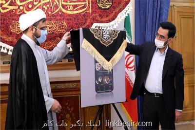 عزای محرم باید در همه پلت فرم های پیام رسان اقامه شود عزای محرم باید در همه پلت فرم های پیام رسان اقامه شود