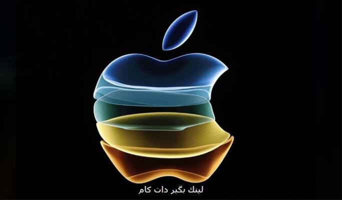 اپل صاحب یك تكنولوژی جدید پادكست شد اپل صاحب یك تكنولوژی جدید پادكست شد