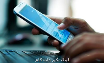 تعداد مشتركان اینترنت ثابت به تفكیك سرعت