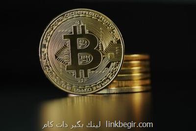 ارزان ترین منطقه جهان برای استخراج بیت كوین ارزان ترین منطقه جهان برای استخراج بیت كوین
