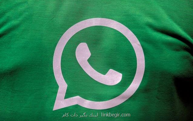 درخواست هند از واتس اپ برای لغو تغییرات جدید درخواست هند از واتس اپ برای لغو تغییرات جدید