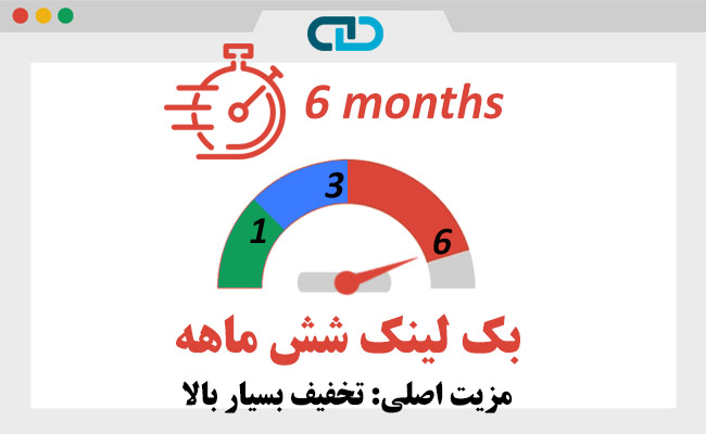 خرید بک لینک در 10 سایت پربازدید شش ماهه