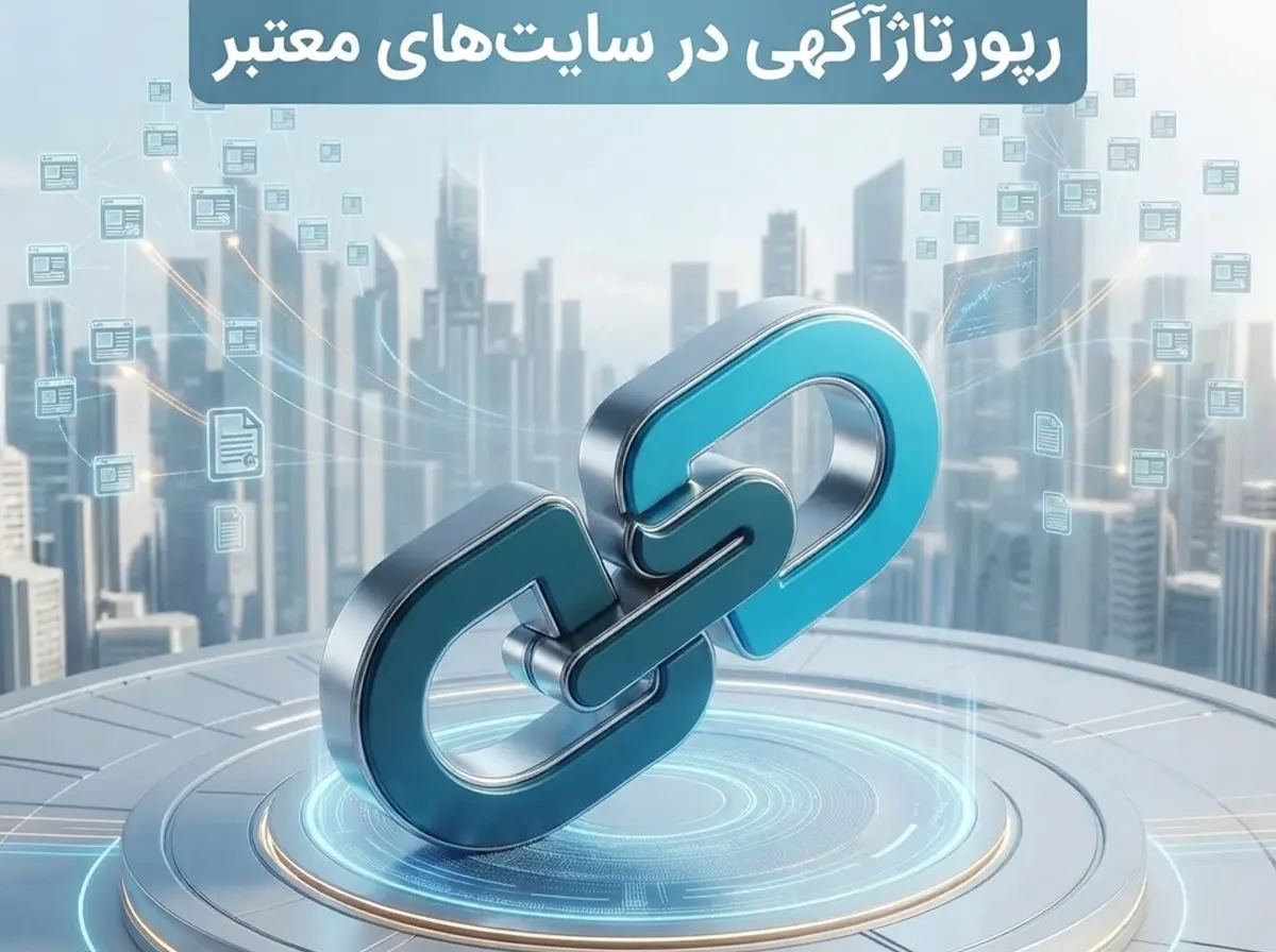 رپورتاژ آگهی در 50 سایت گروه دوم - نمونه تصویر پکیج