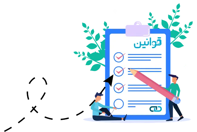 قوانین و مقررات لینک بگیر